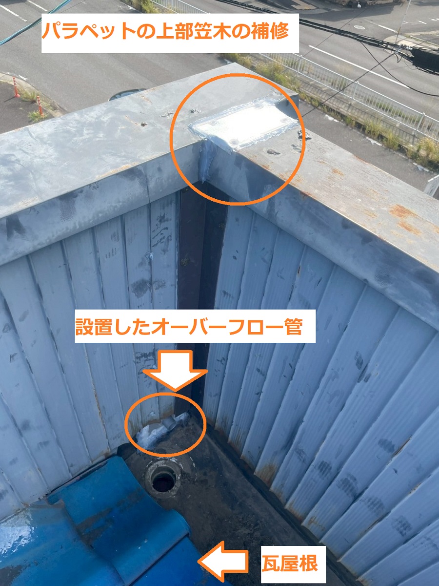 オーバーフロー管9